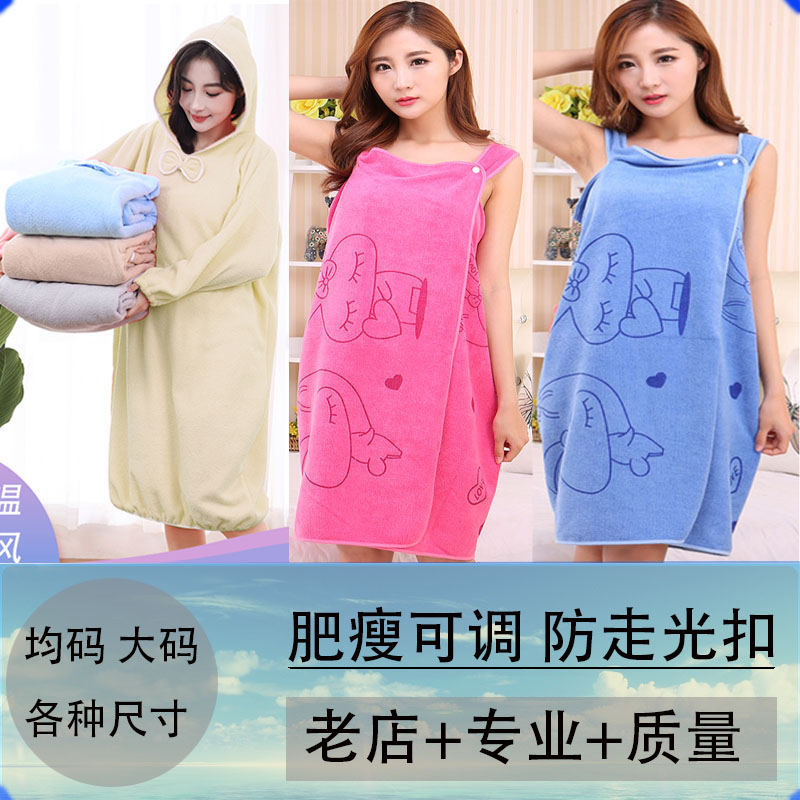 可穿裹吊带浴巾女秋冬厚款比纯棉柔软吸水加肥卡通大码胖妹妹