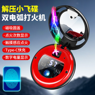 K35小飞碟形状挂件解压电弧打火机抖音快手爆款 货源USB充电打火机