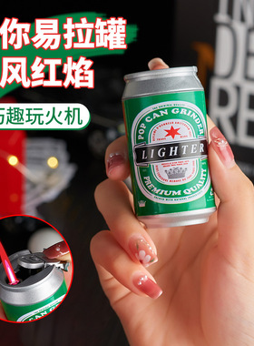 M203抖音同款个性迷你易拉罐红色火焰创意送男友礼物潮防风