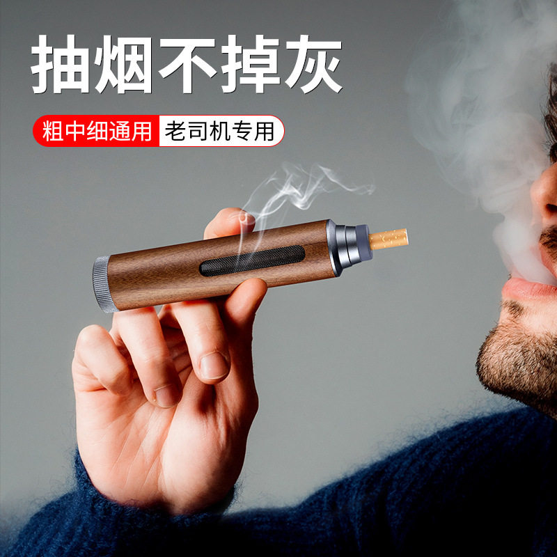 不掉烟灰抽烟烟套便携迷你烟灰缸随身户外开车旅行懒人烟嘴可