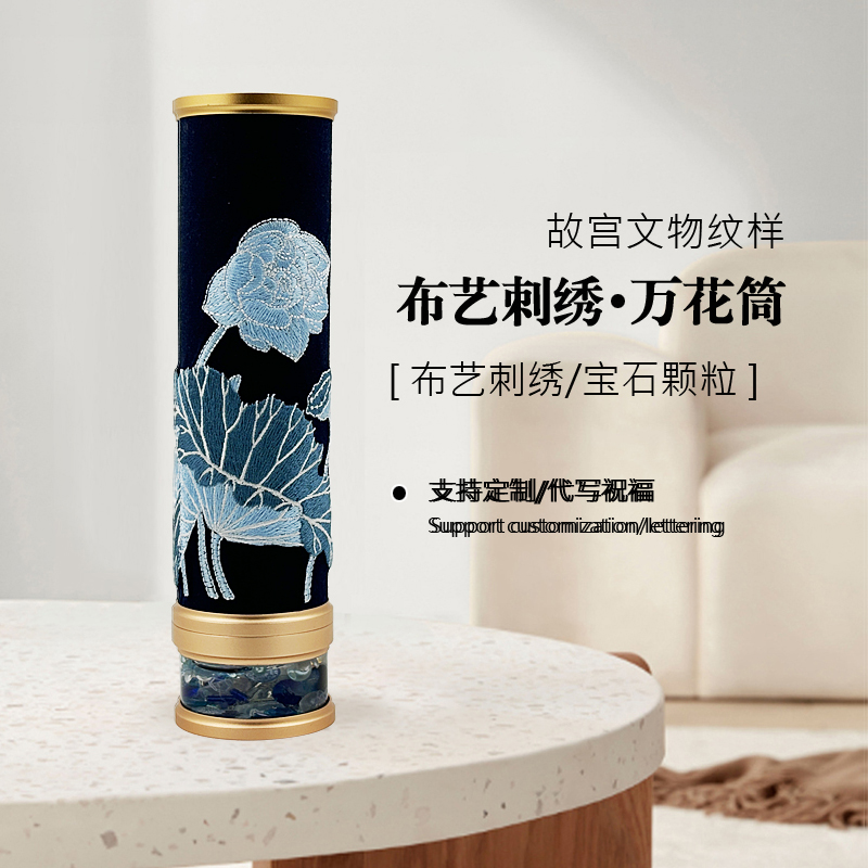 布艺刺绣艺术万花筒手作高端礼品情人节礼物儿童玩具支持企业定制