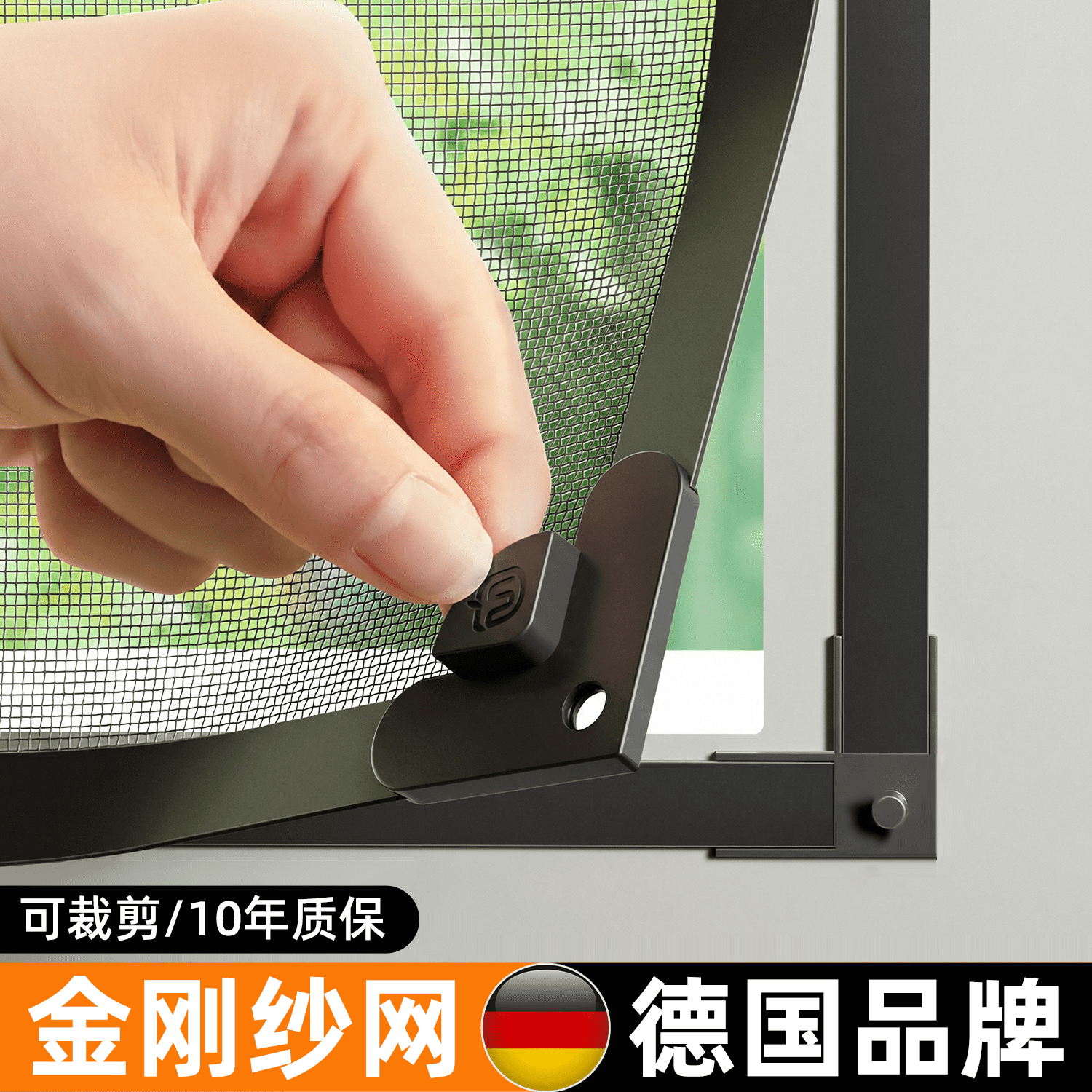 德国金刚网磁吸纱窗网自装防护可裁剪自粘式窗户隐形封窗防猫跳楼