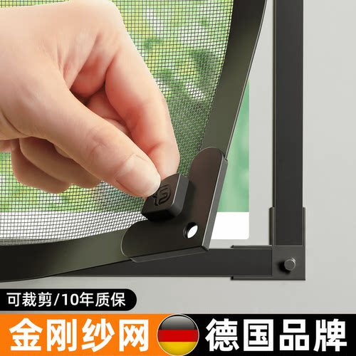 德国金刚网纱窗隐形封窗防猫跳楼