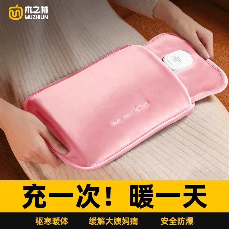 天猫严选】热水袋防爆热敷暖肚子