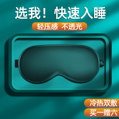真丝眼罩遮光率100%0压感