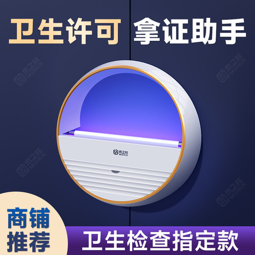 商用自动诱捕小飞虫灭蝇神器