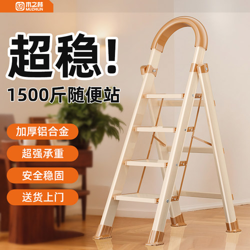 2025新款铝合金加厚折叠梯子
