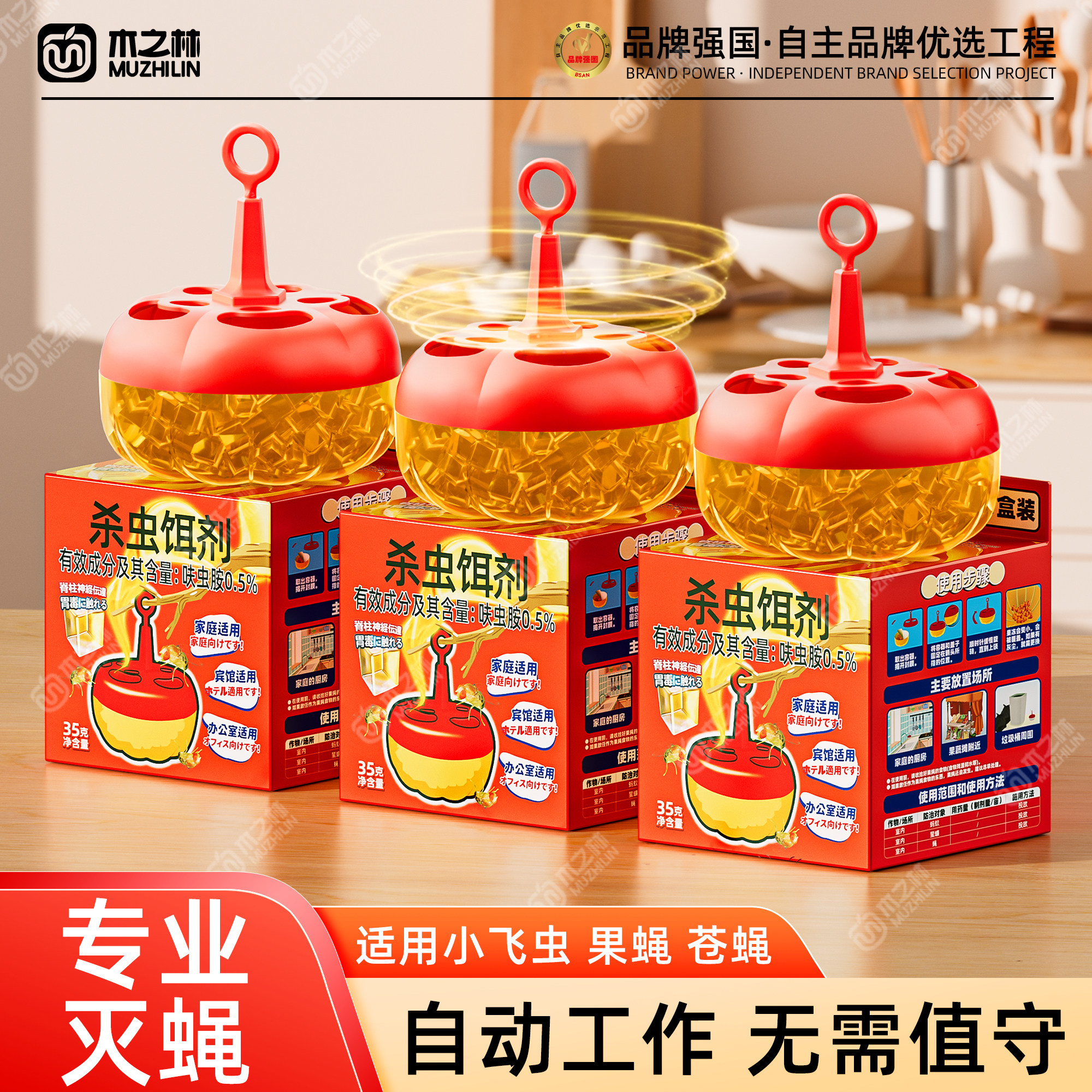 果蝇诱捕器自带诱饵杀蝇饵剂灭苍蝇贴小飞虫强力粘蝇纸板捕捉神器