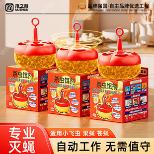 果蝇诱捕器自带诱饵杀蝇饵剂灭苍蝇贴小飞虫强力粘蝇纸板捕捉神器