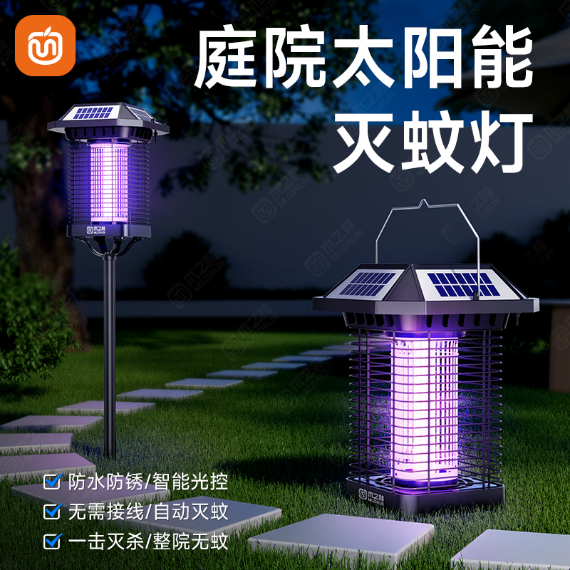 0電費】庭院花園自動殺蟲滅蚊器