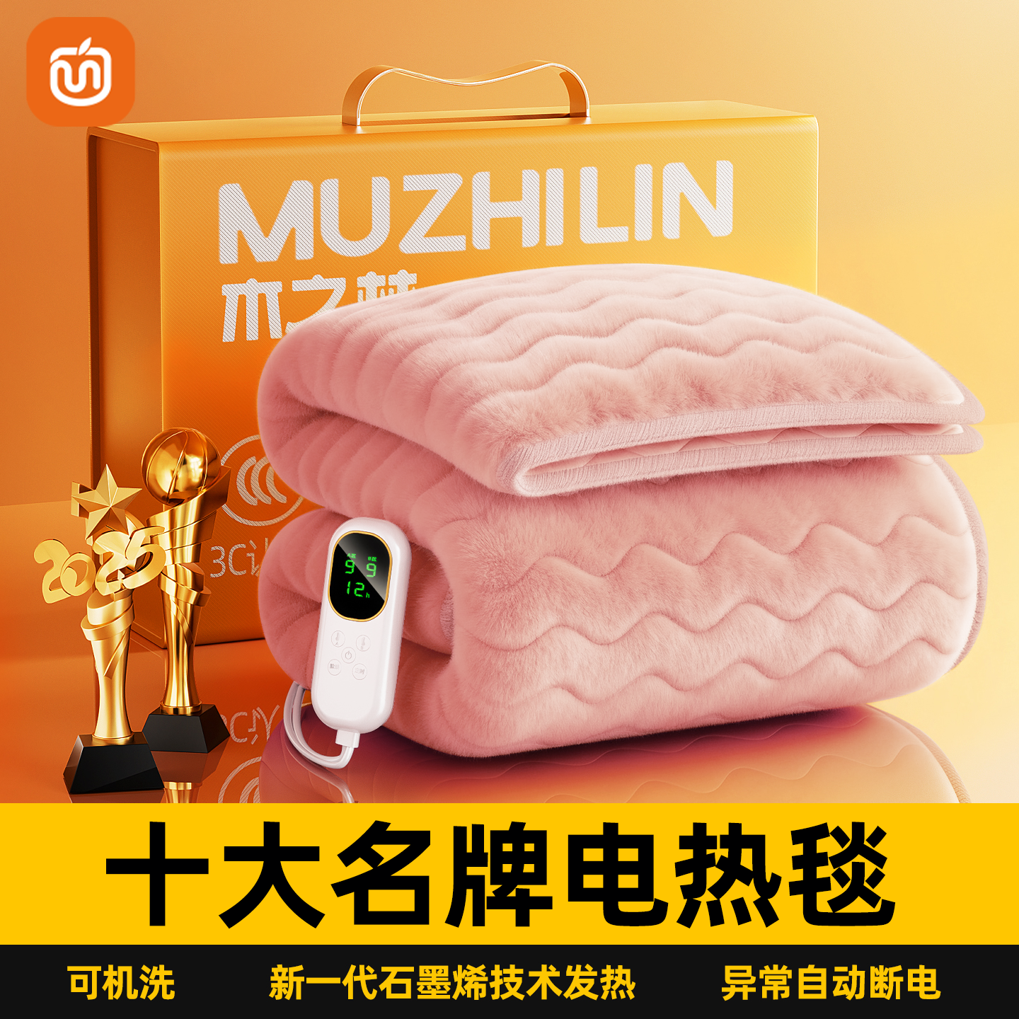十大名牌电热毯2025新款加厚家用电褥子正品官方旗舰店单人暖身
