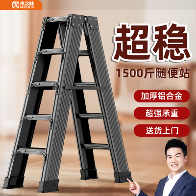 胖东来疯抢】加厚加粗铝合金梯子