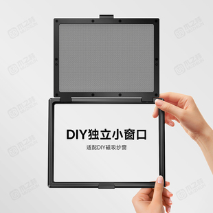 小窗外开窗户纱窗防把手顶纱加装纱窗网补洞贴自装小窗口单买配件