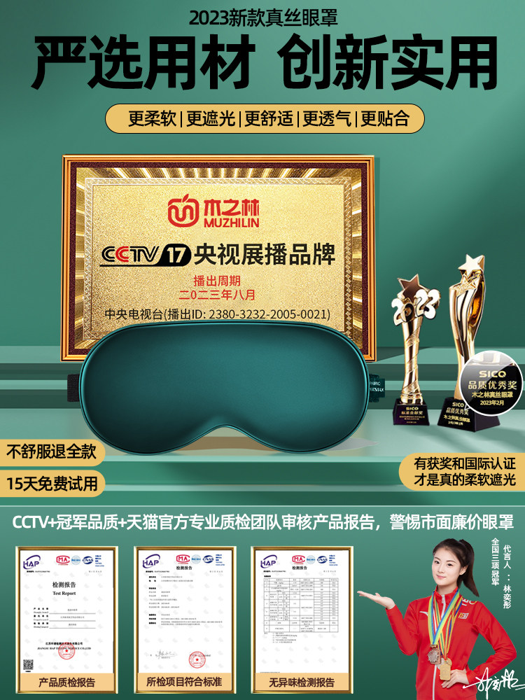 真丝眼罩遮光睡眠专用儿童护眼睛睡觉男女士缓解眼疲劳冰敷热敷袋,居家日用,眼罩,淘宝优惠券,粉丝福利购,淘宝优惠卷