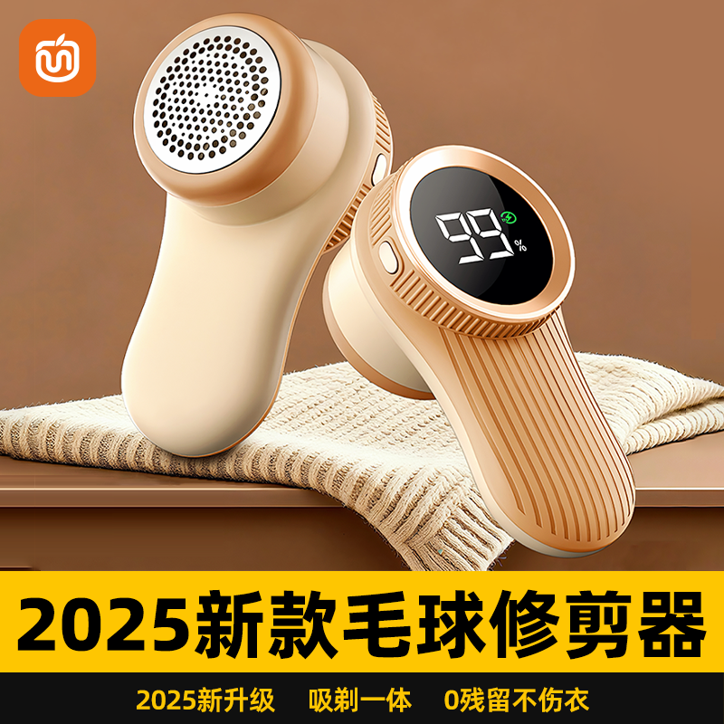 电动剃球机干洗店专用不伤衣神器