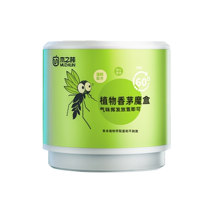 驱蚊神器室内户外防蚊子虫苍蝇克星强力驱赶香薰凝胶用品2026新款