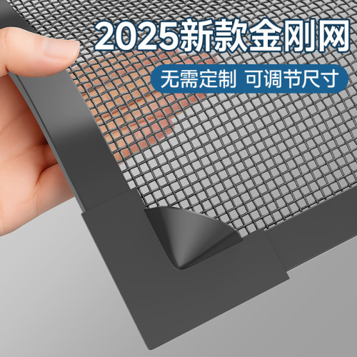 双层磁吸】隐形防蚊金刚网免定制
