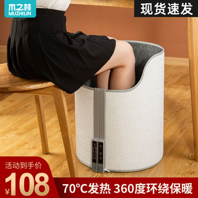 李佳绮推荐】石墨烯暖脚神器