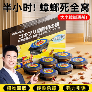 蟑螂药非无毒家用全窝端第强效一屋内除虫卵名双杀胶饵杀虫剂 正品