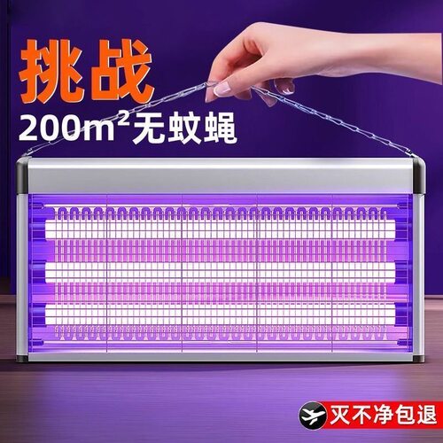 2026新款餐厅饭店用灭蝇器