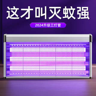 2025新款灭蚊灯灭蝇灯驱蚊子神器苍蝇捕捉器家用室内餐厅饭店商铺