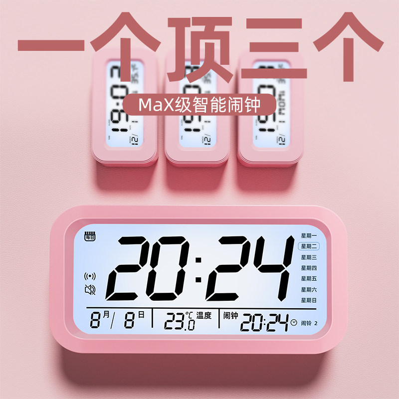 起床神器】智能大音量学生闹钟图片
