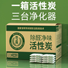 活性炭包除甲醛新房装修家用除味竹炭包锰衣柜吸甲醛新车去味碳包