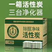 活性炭包除甲醛新房装 修家用除味竹炭包锰衣柜吸甲醛新车去味碳包