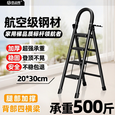 梯子家用折叠人字梯加厚加高