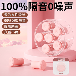 耳塞睡眠睡觉专用超级隔音高中生学习神器耳朵降噪女室内防噪声吵