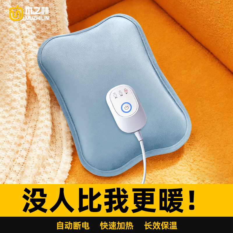 学生暖手宝宿舍暖被窝神器