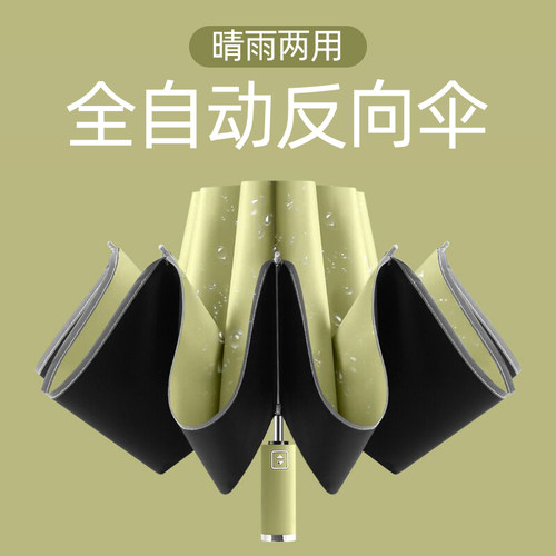 全自动雨伞加厚加大抗风暴