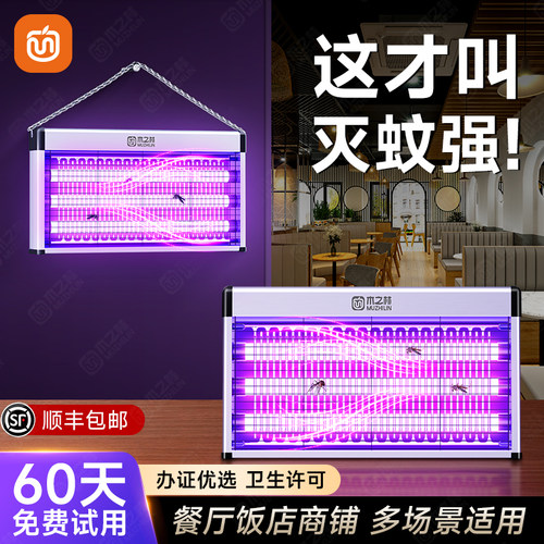 2025新款自动灭蚊苍蝇捕捉神器