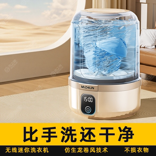 迷你内衣洗衣杯内裤 专用小型洗衣机洗袜子一体机免安装 涡轮便携式