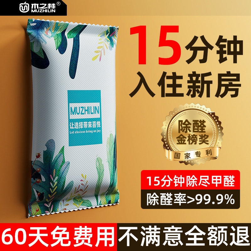 活性炭包除甲醛除味新房竹炭包家用装修衣柜吸甲醛除新车去味碳包