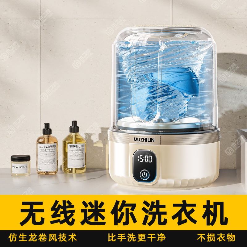 迷你小型内衣内裤专用洗衣机