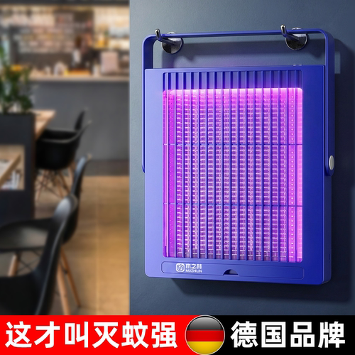 德国灭蚊灯2026新款孕妇幼儿可用