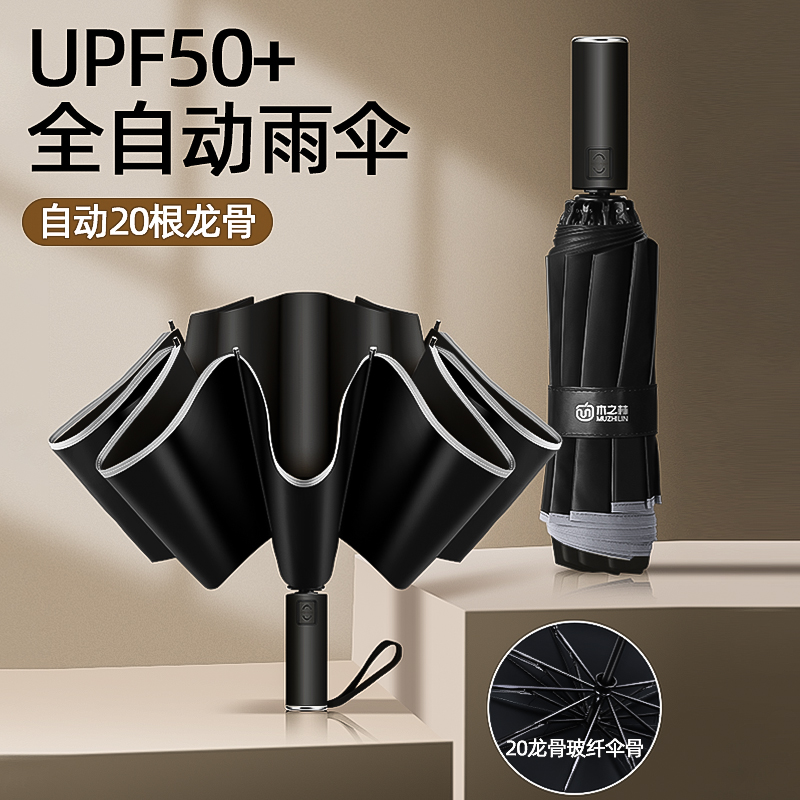 全自动雨伞晴雨两用学生上学专用加固加厚遮阳伞防晒抗UV遮阳,3C数码配件,USB多功能数码宝,淘宝优惠券,粉丝福利购,淘宝优惠卷