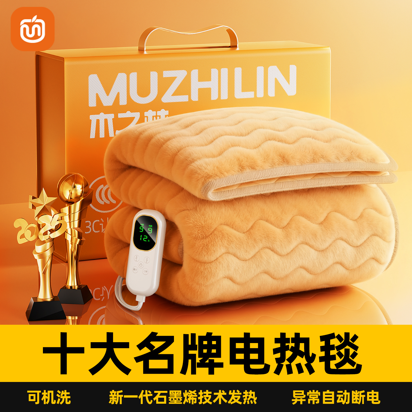 十大名牌电热毯2025新款加厚家用电褥子正品官方旗舰店单人暖身