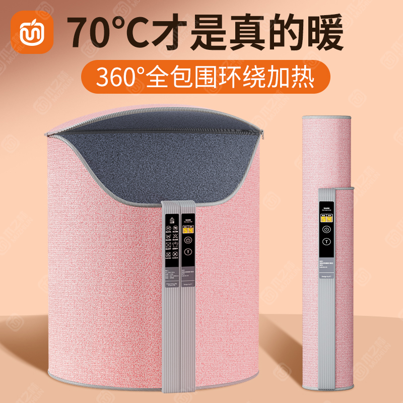 360°全包裹环绕加热  70℃暖至全身