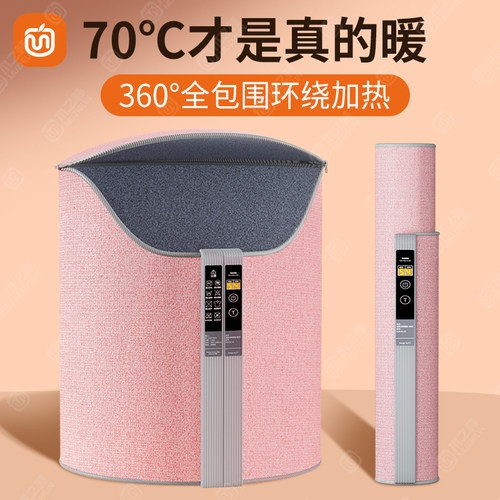 360&deg;全包裹环绕加热  70℃暖至全身