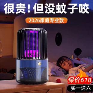 2026新款 灭蚊灯家用室内驱蚊神器宿舍全自动电蚊子捕蚊器婴幼儿孕妇卧室除蚊子吸蚊黑科技充插两用灭蚊器智能