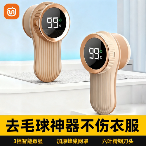 吸剃一体】去球0残留不伤衣物