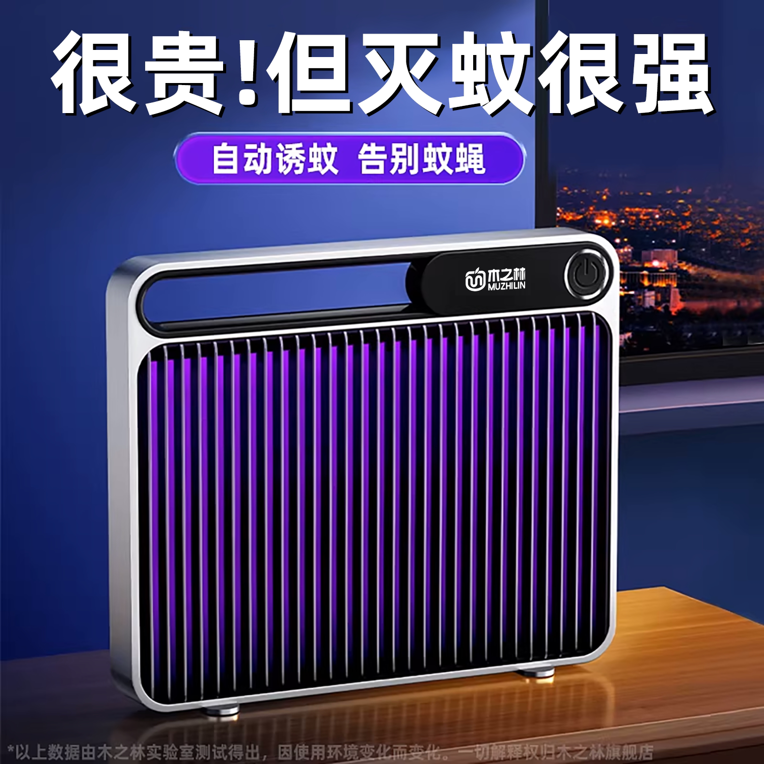 2026新款灭蚊灯usb驱蚊器家用室内电蚊杀蚊子神器婴儿卧室壁挂强餐厅饭店灭苍蝇专用全自动诱虫捕捉蚊子克星