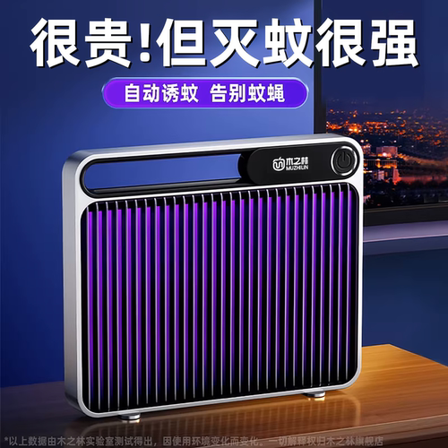 蚊虫克星】全自动灭蚊神器