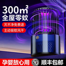 灭蚊灯家用驱蚊神器室内婴幼儿孕妇卧室除蚊子吸蚊黑科技2025新款 房间充电灭蝇灯灭蚊器智能 诱捕器捉蚊电击式