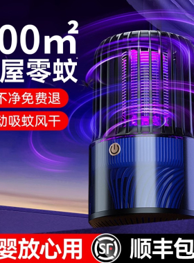 灭蚊灯家用驱蚊神器室内婴幼儿孕妇卧室除蚊子吸蚊黑科技2026新款诱捕器捉蚊电击式房间充电灭蝇灯灭蚊器智能