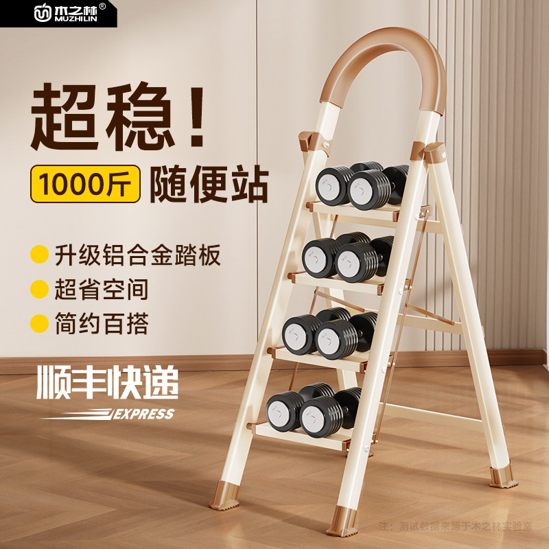 梯子家庭用折叠人字伸缩加厚楼梯室内乔迁梯子小型轻便置物架两用