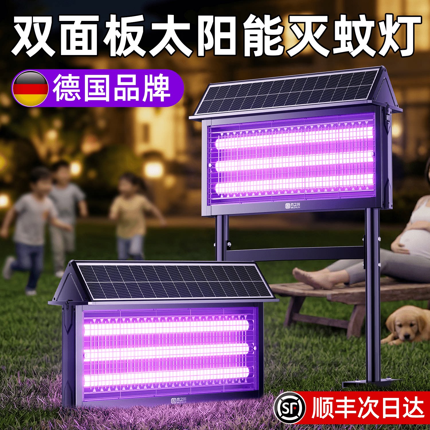 太阳能灭蚊灯户外庭院花园强力灭虫灯神器2026新款室外驱蚊灭蝇灯