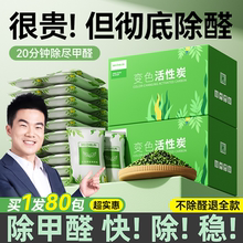 活性炭包除甲醛新房装修净化竹炭包家用衣柜吸附甲醛新车去味碳包